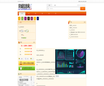 魅蓝手机售后维修