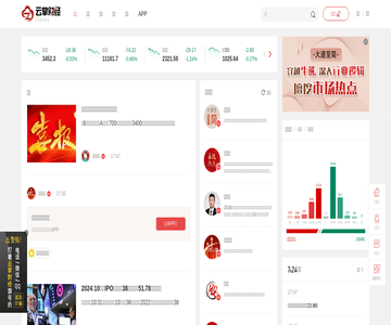云掌财经-理财