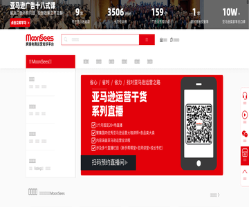 亚马逊内容运营网站