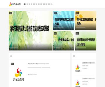汽车设备网