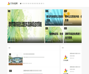 汽车设备网