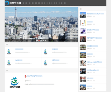 生活服务科技网