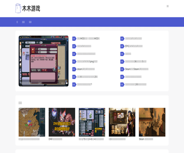木木游戏