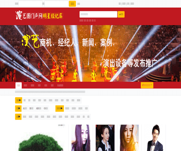 明星經(jīng)紀(jì)網(wǎng)