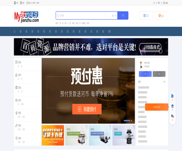 我的建筑网