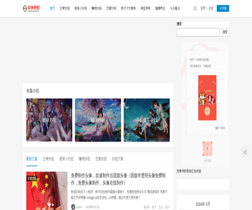 双鱼妙招