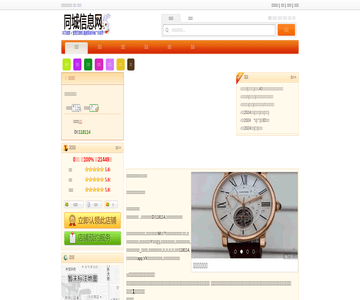 魅族售后维修专卖