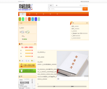 魅族售后維修專賣