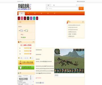 魔族妝品