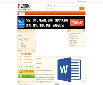魔族妆品