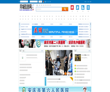 安庆商业网