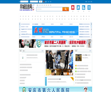 安庆商业网