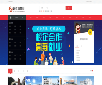 职教网