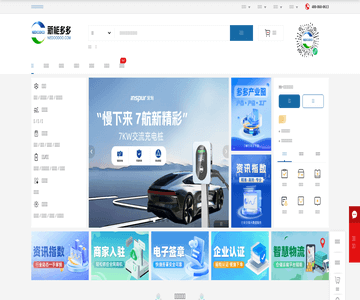 新能多多