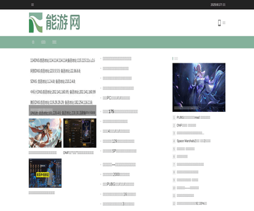 能游网