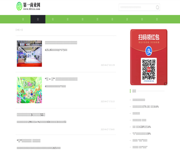 資訊商業(yè)網