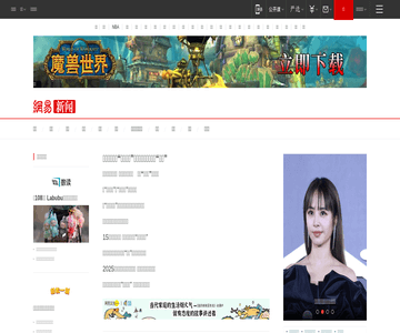 网易新闻