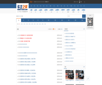 车主之家