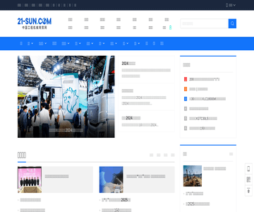 中国工程机械商贸网