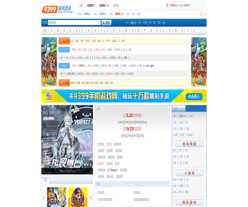 4399资讯