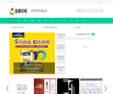 医通无忧网