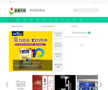 医通无忧网