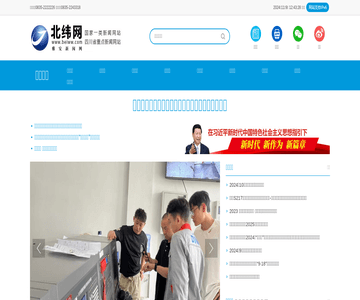 北纬网（雅安新闻网）