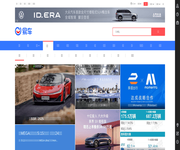 易車網(wǎng)