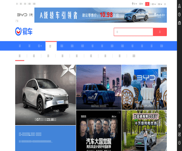 易车网