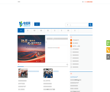 电缆网资讯