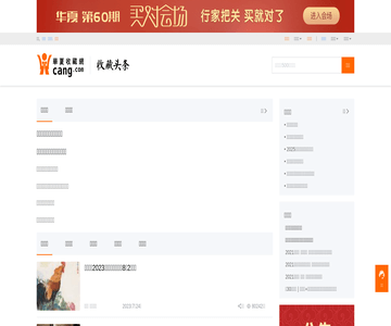 华夏收藏网
