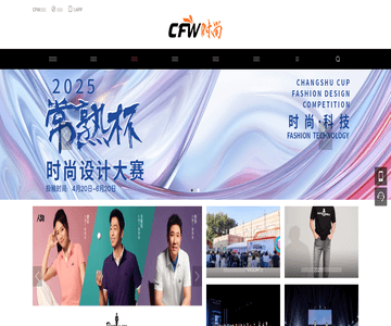 中国服装人才网