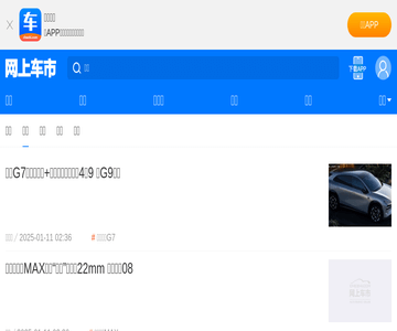 网上车市-上海