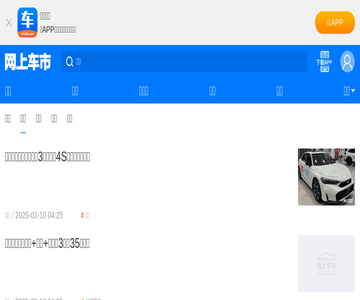 网上车市-上海
