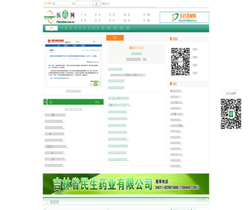 医疗器械网
