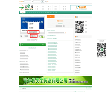 医疗器械网