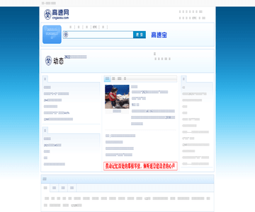 高速网新闻