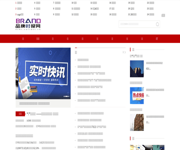 品牌时报网