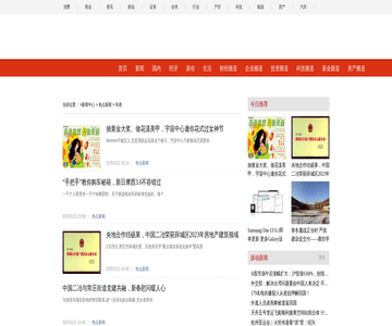 中国财讯网