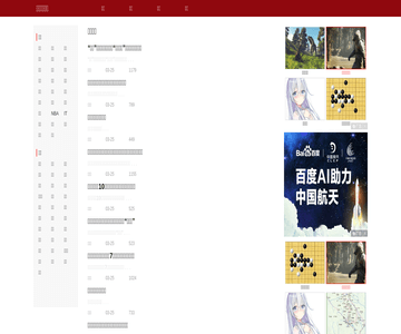 新聞快報