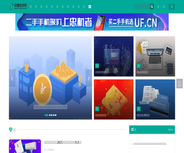 中国财投网
