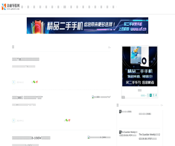 中国金融导报网