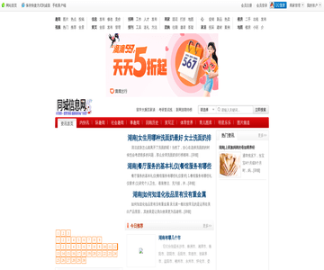 湖南新闻网