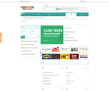 中国建材采购网