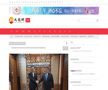 九龙网