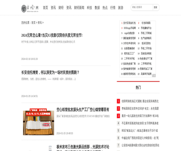 中国市场网