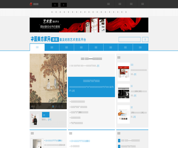 中国美术家网