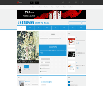 中国美术家网