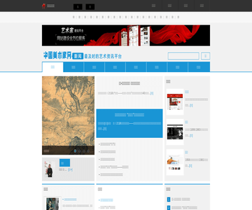 中国美术家网