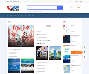 我的建筑网
